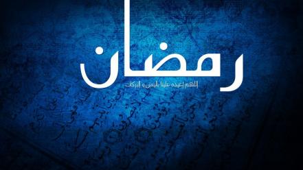 Ramadan wallpaper