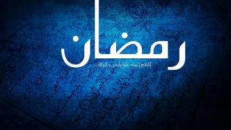 Ramadan wallpaper