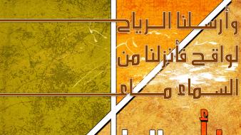 Islam wallpaper